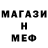 Alpha-PVP кристаллы Mihail Marandici