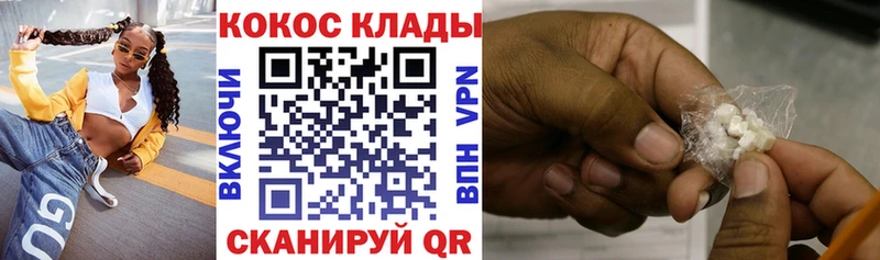 наркошоп  Мамоново  Cocaine VHQ 