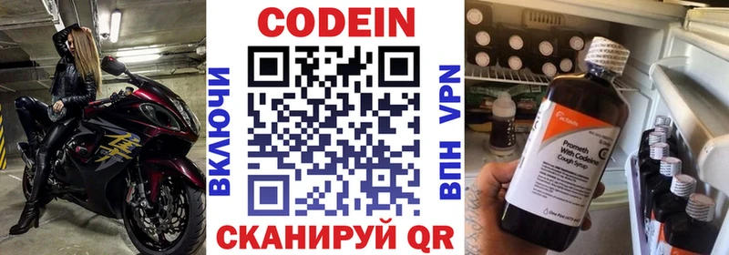 Кодеиновый сироп Lean Purple Drank  Мамоново 