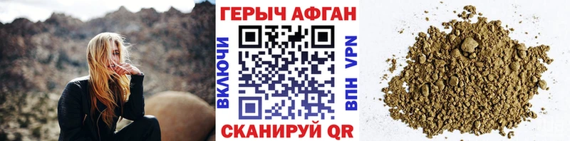 купить цена Мамоново ГЕРОИН герыч